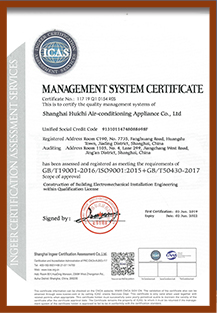 ISO工程质量认证