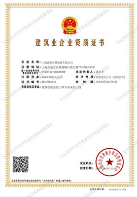 ISO9001工程体系认证企业