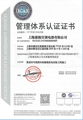 ISO9001工程体系认证企业