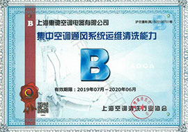 ISO9001工程体系认证企业