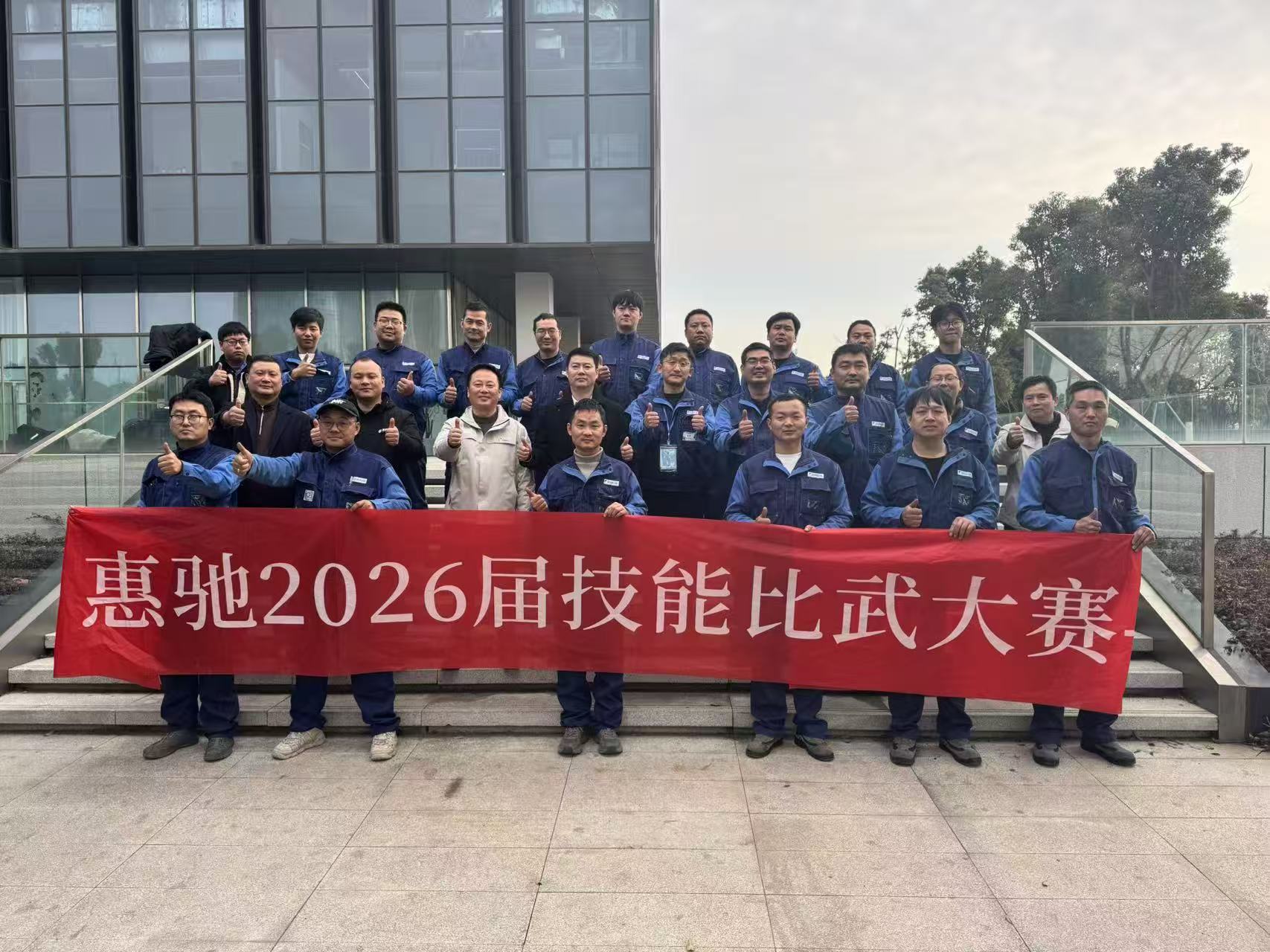 2026年售后服务团队技能比武竞赛圆满结束！