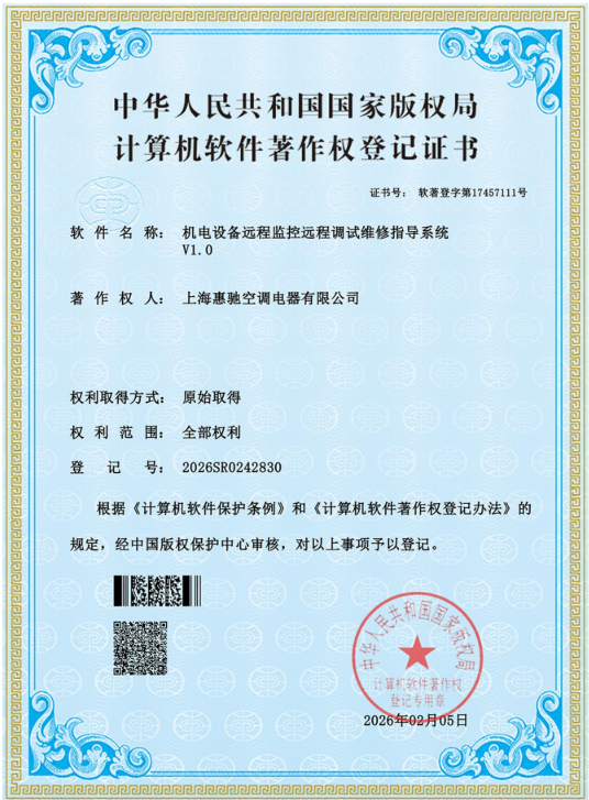 机电设备远程监控远程调试维修指导系统